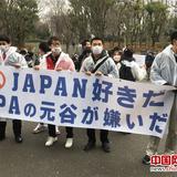 韩媒：中韩两国网友联合抵制日本APA酒店